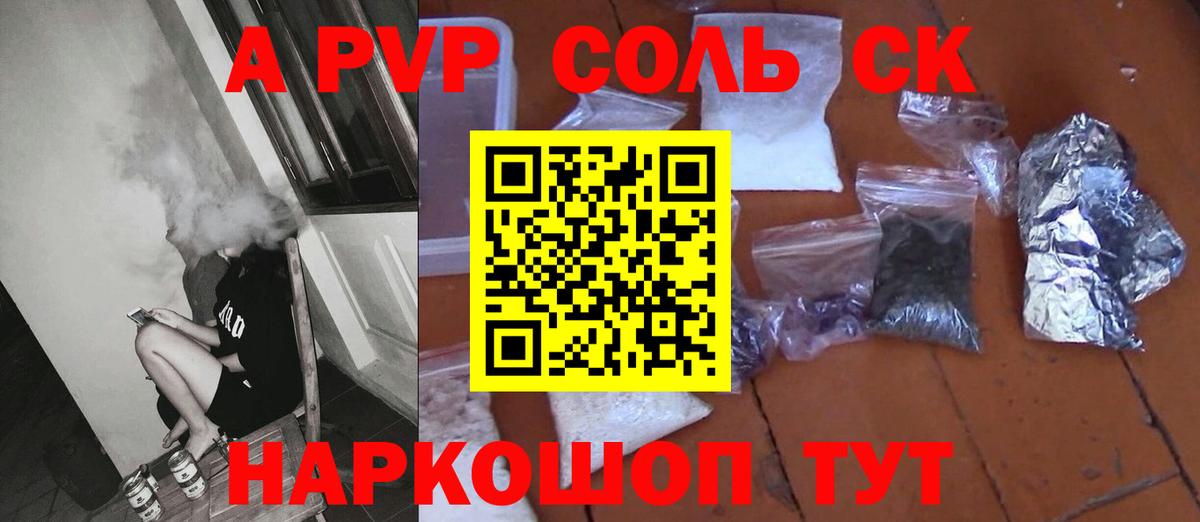 закладки  Alpha-PVP СК КРИС  Вход с VPN  Ковров  A PVP СК КРИС  A PVP СК КРИС 