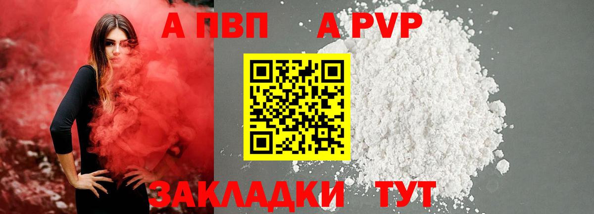 Alpha-PVP СК КРИС Ковров