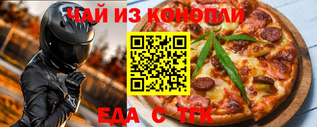 Canna-Cookies марихуана Ковров