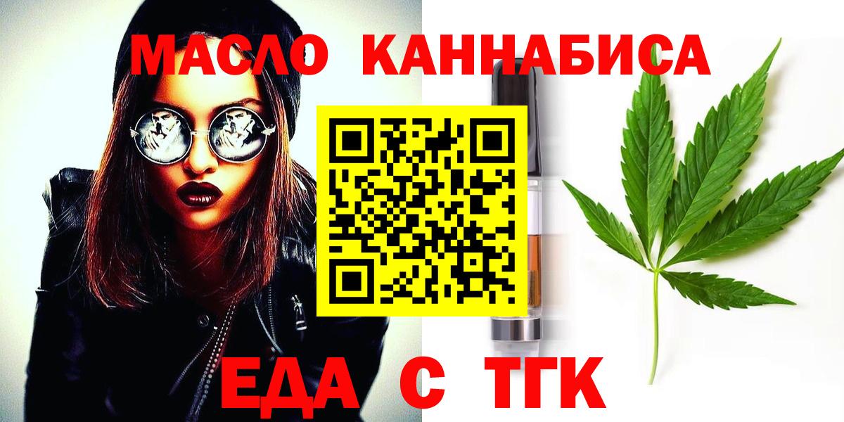 Cannafood марихуана  Вход с VPN  Ковров 