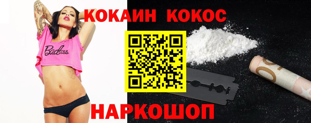Ковров  Cocaine 98%  Вход с VPN  КОКАИН Fish Scale 