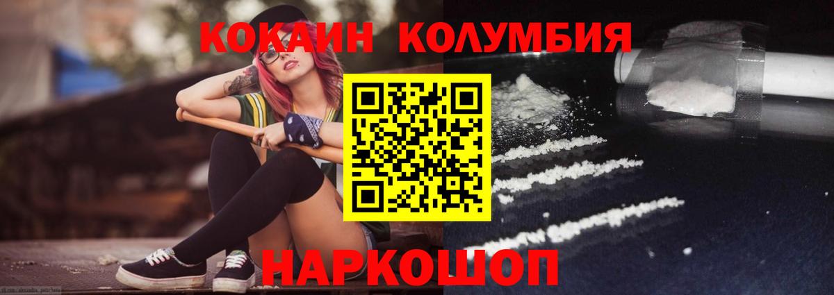 Кокаин 98% Ковров