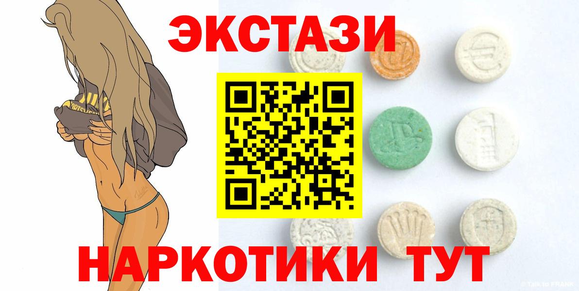 ЭКСТАЗИ DUBAI  Экстази MDMA  Экстази  Ковров  Вход с VPN 