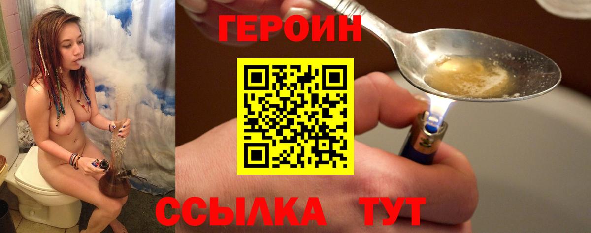 Героин Афган Ковров