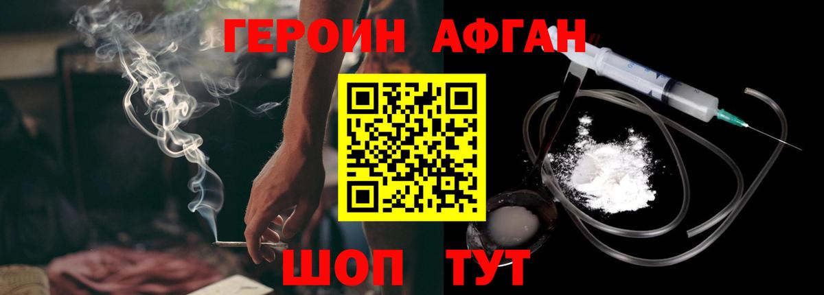 Ковров  ГЕРОИН белый  Вход с VPN 