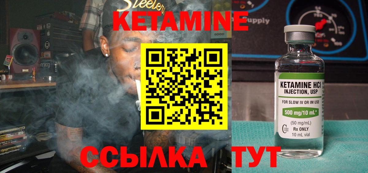КЕТАМИН ketamine  Кетамин ketamine  Вход с VPN  Ковров 