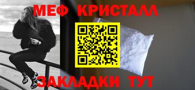 меф Кинель