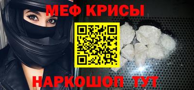 меф Кинель