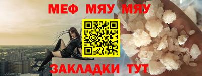 меф Кинель