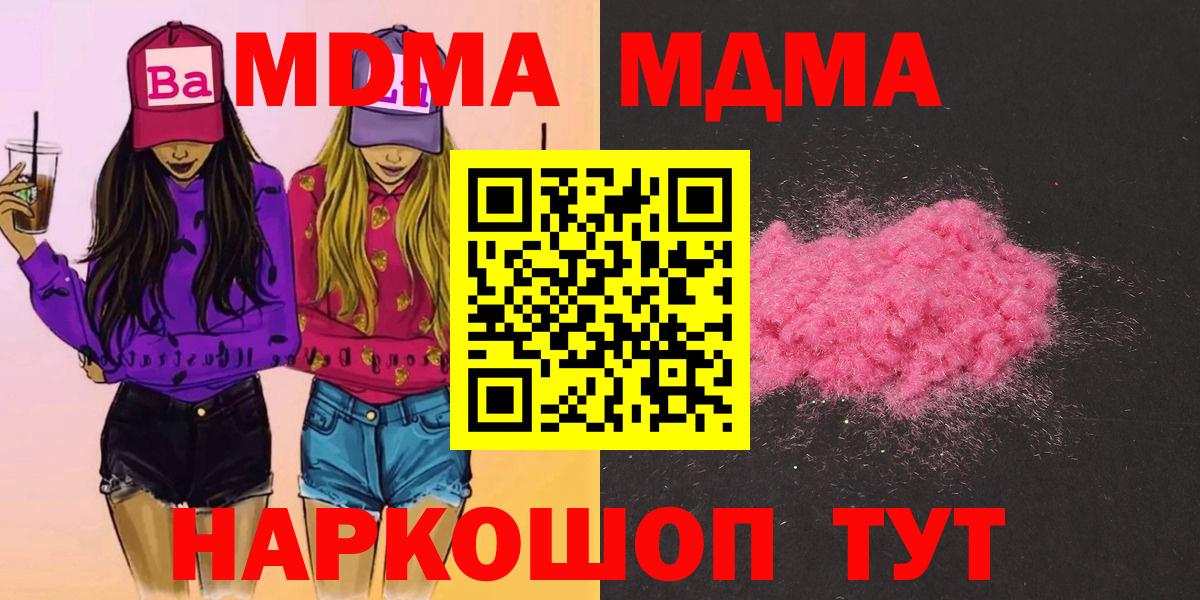 Ковров  Меф МЯУ МЯУ  КОКАИН  Мефедрон кристаллы  LSD-25  Канабис  Гашиш  Вход с VPN  МДМА 