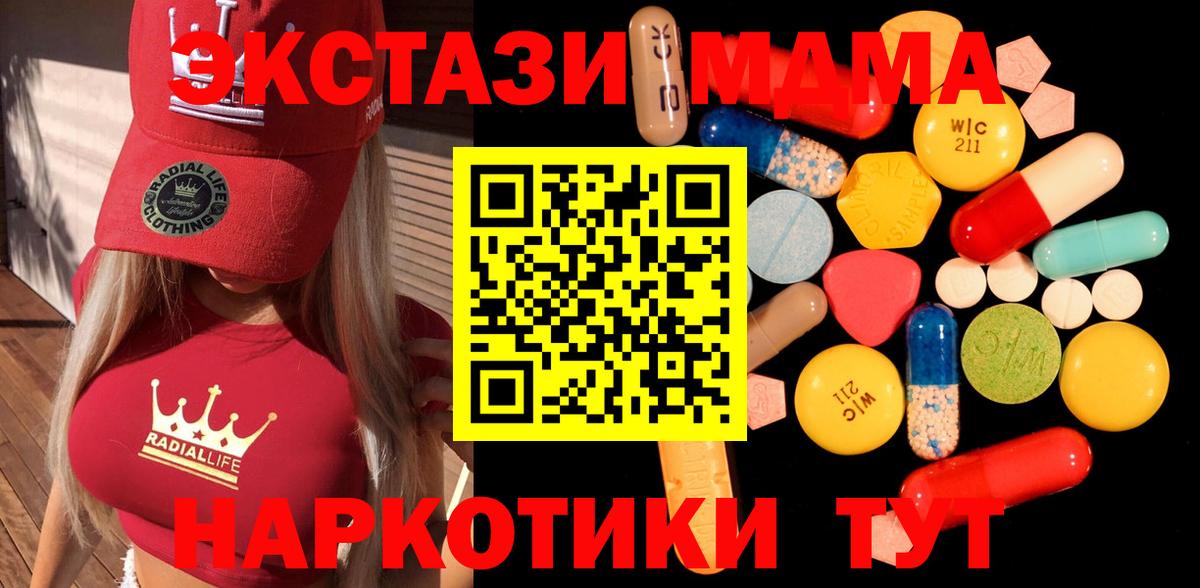МДМА Molly Ковров
