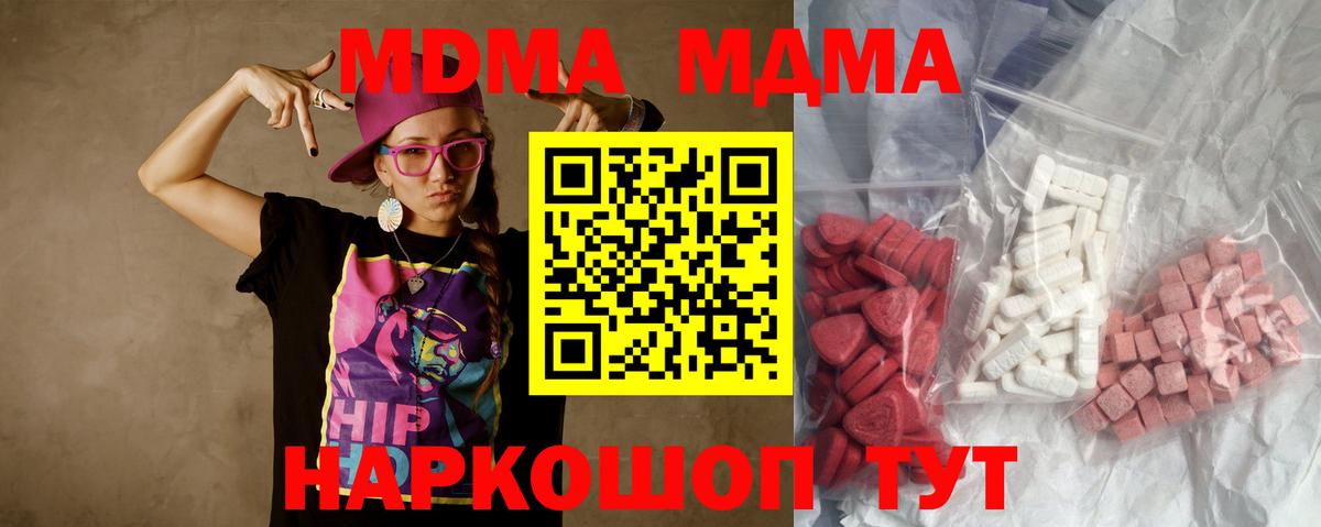 МДМА Molly  МДМА  Ковров  Вход с VPN  MDMA молли 
