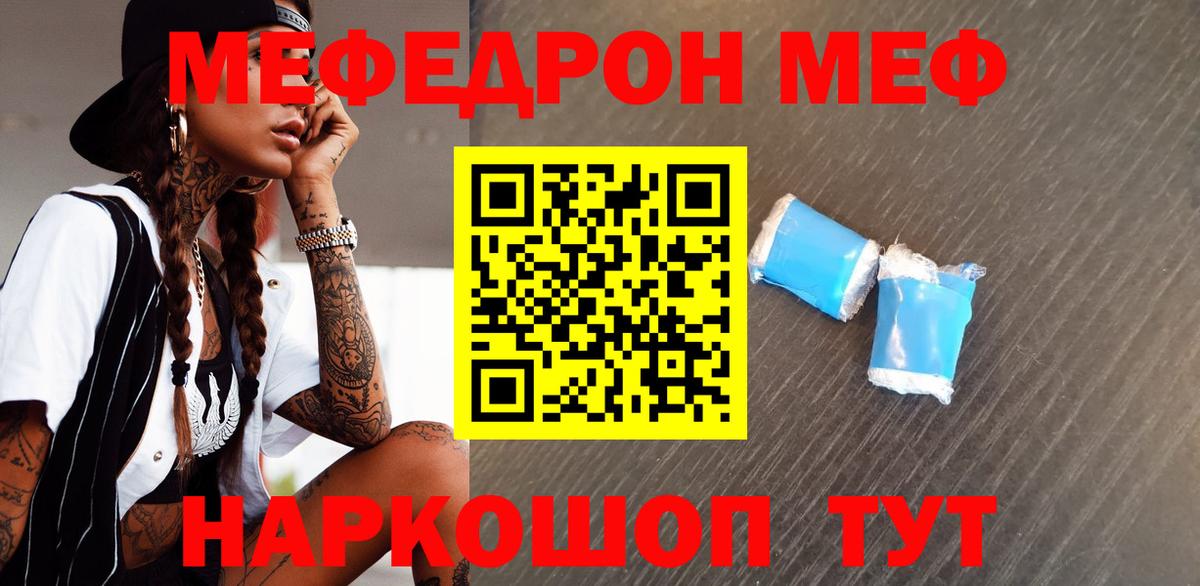 Меф  МЕФ mephedrone  Ковров  Вход с VPN  Мефедрон 4 MMC 