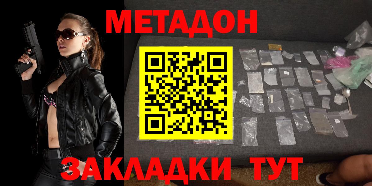 МЕТАДОН VHQ Ковров