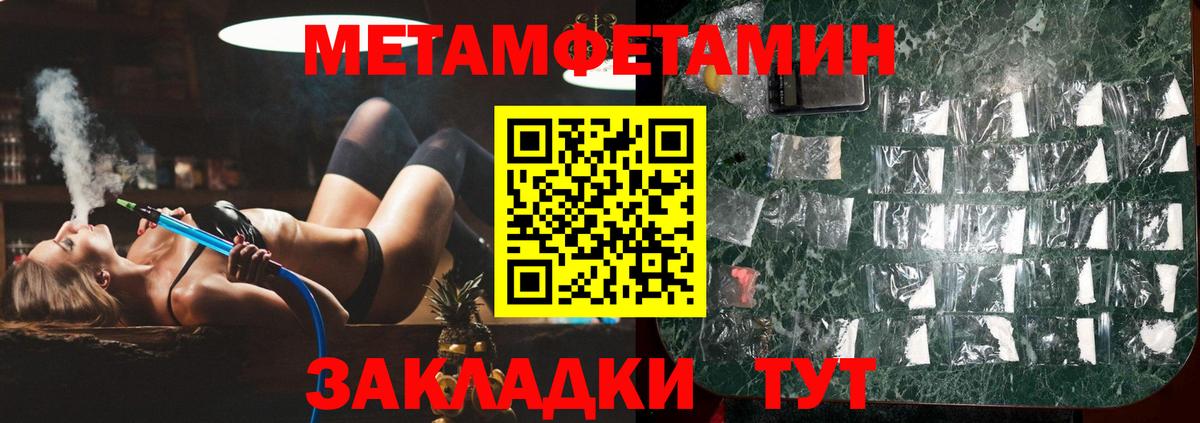 Первитин  Метамфетамин Methamphetamine  Вход с VPN  Ковров 