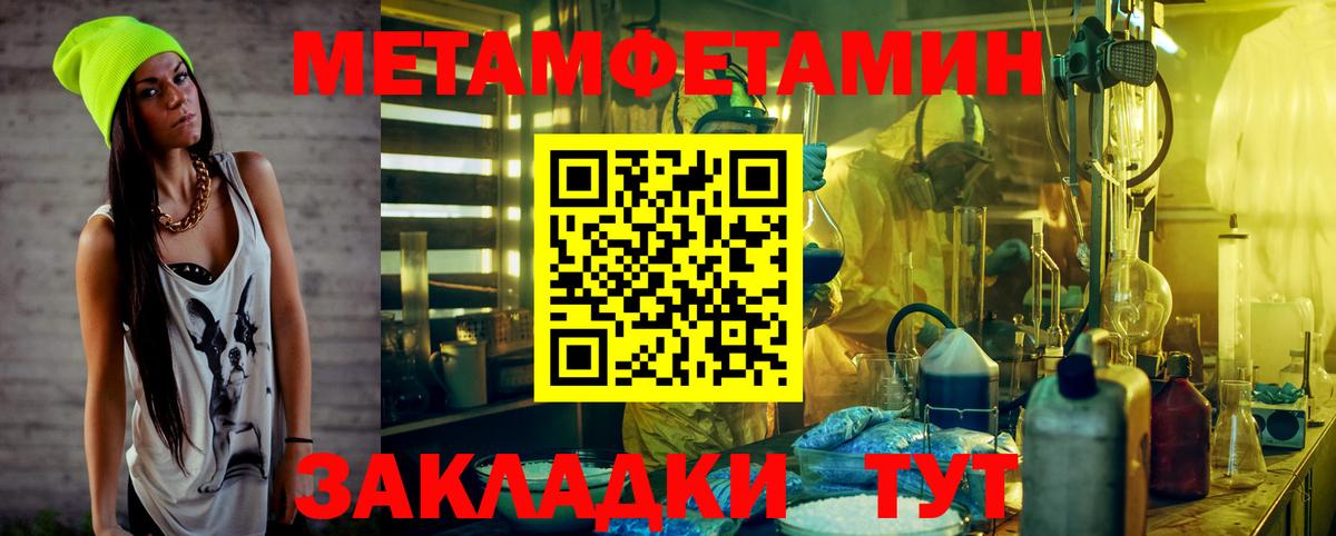 Метамфетамин пудра Ковров