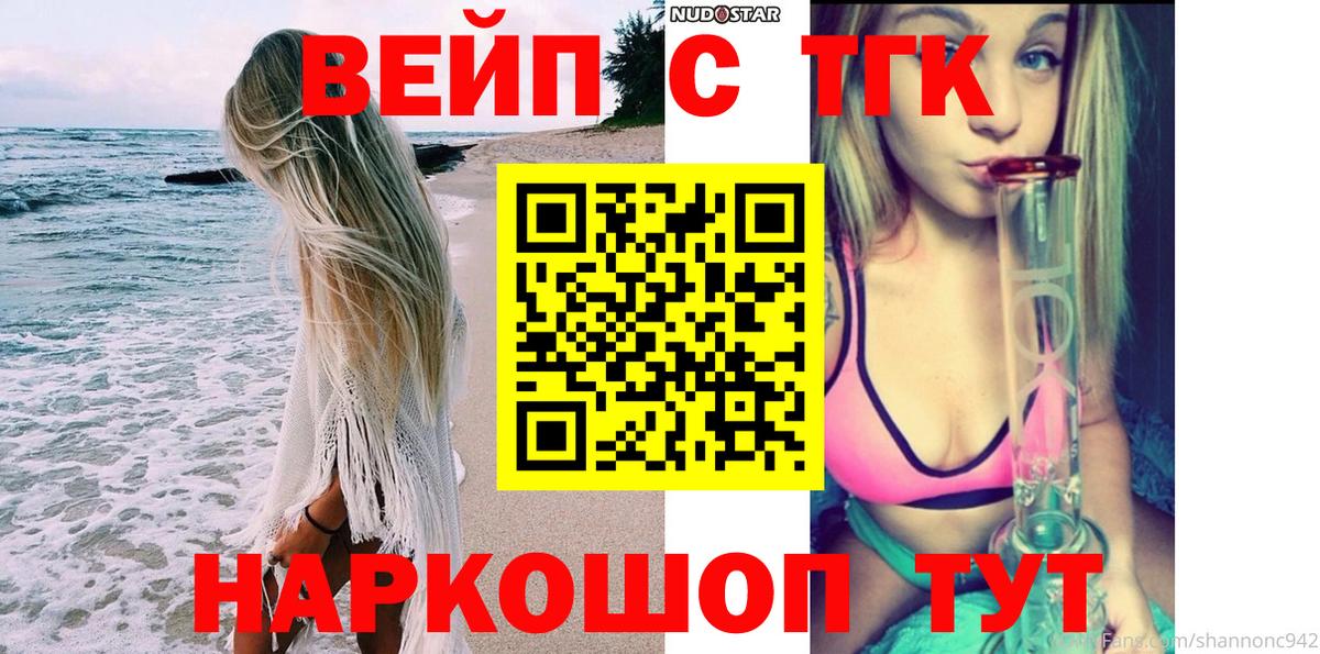 Дистиллят ТГК жижа  Дистиллят ТГК гашишное масло  Ковров  Вход с VPN 
