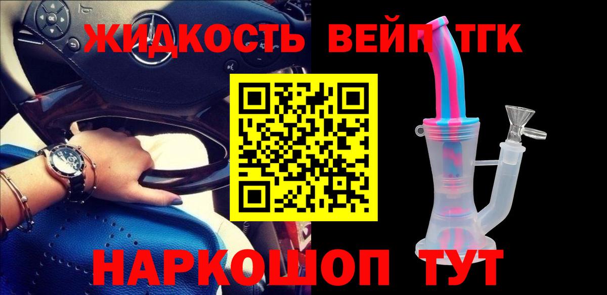 Дистиллят ТГК Wax Ковров